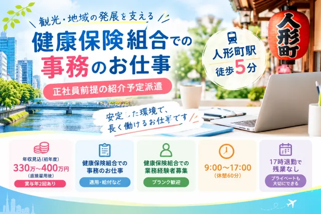 株式会社KSKテクノサポート　さいたま支社のアルバイト・バイト求人情報