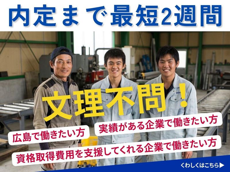 ダン環境設備株式会社