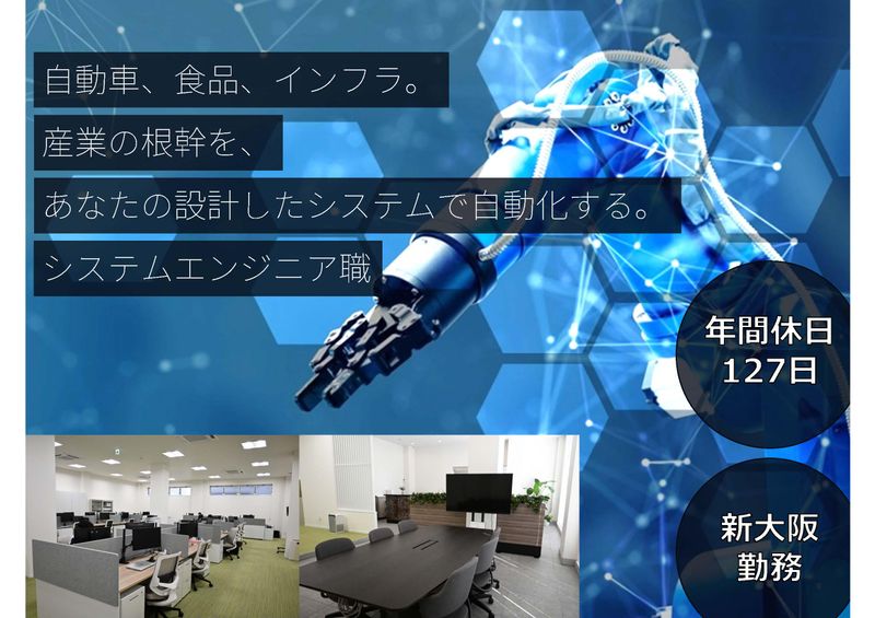 株式会社レック