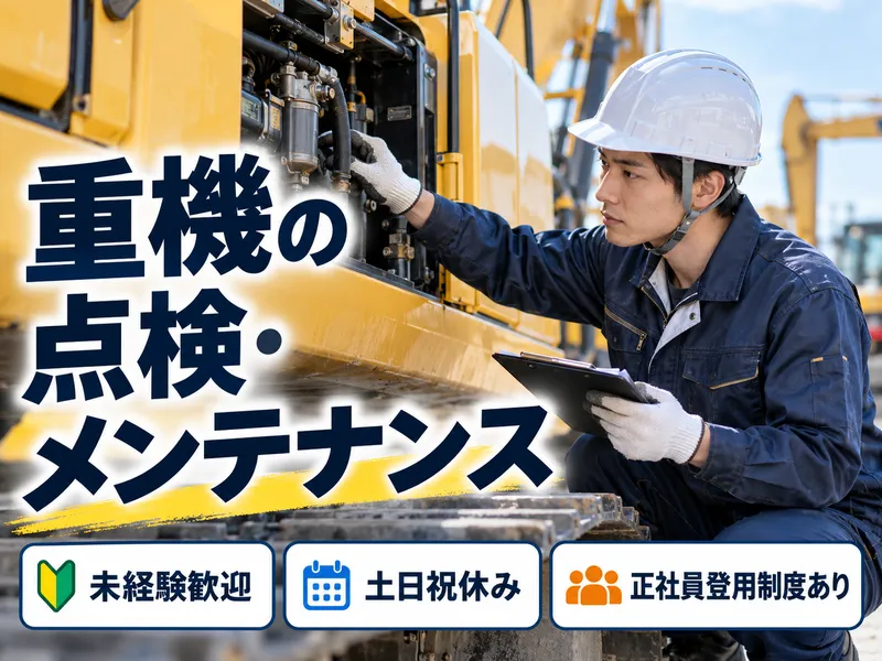 株式会社アルファラインのアルバイト・バイト求人情報