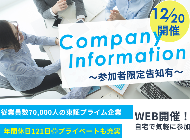 トランス・コスモス株式会社