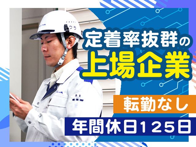 三浦工業株式会社の求人・転職情報