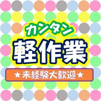 株式会社ジェイウェイブの求人2