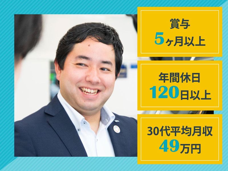 ウエインズトヨタ神奈川株式会社の求人・転職情報