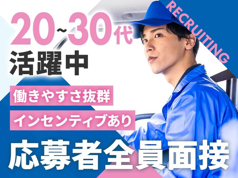 株式会社クリエイトの求人・転職情報