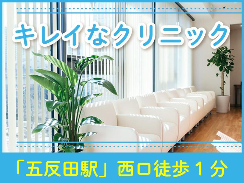五反田糖尿病・甲状腺内科　ひだまりクリニックのアルバイト・バイト求人情報-03