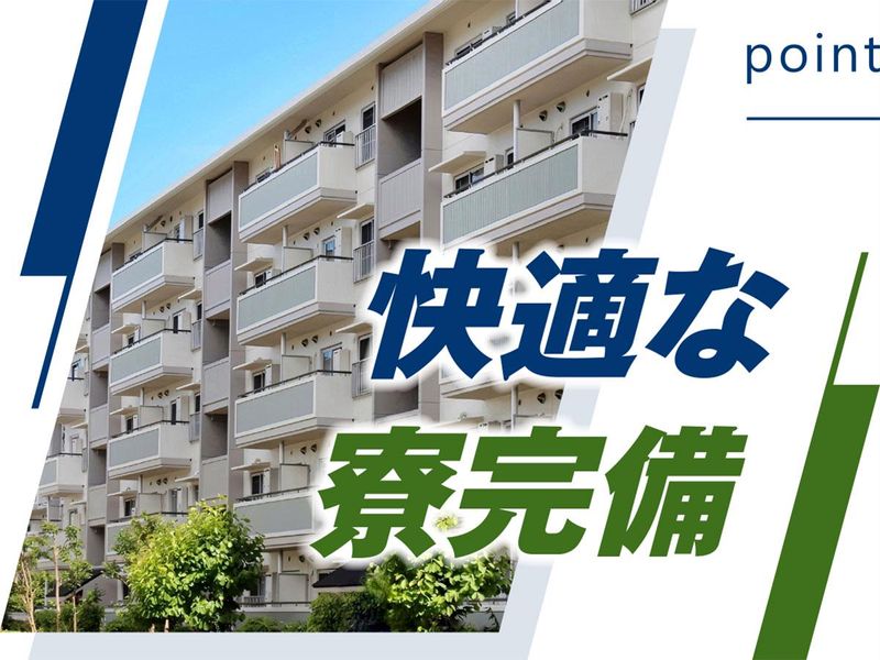 株式会社ウイルテックのアルバイト・バイト求人情報-03