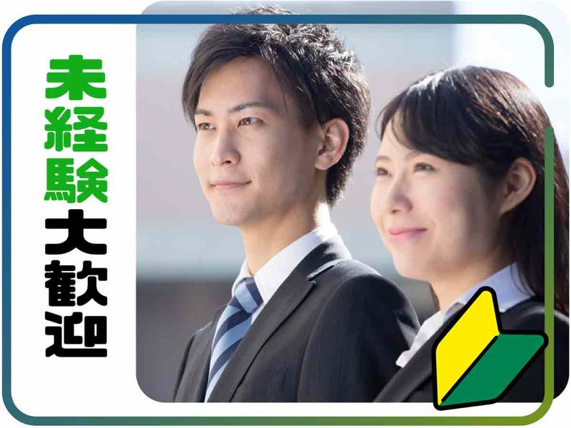 株式会社ウイルテックのアルバイト・バイト求人情報-04