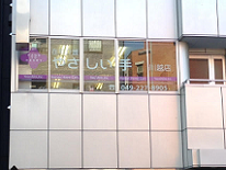 (株)やさしい手　川越訪問介護事業所のアルバイト・バイト求人情報-06