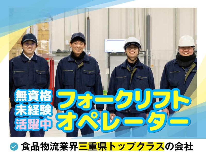 前田運送株式会社の求人・転職情報