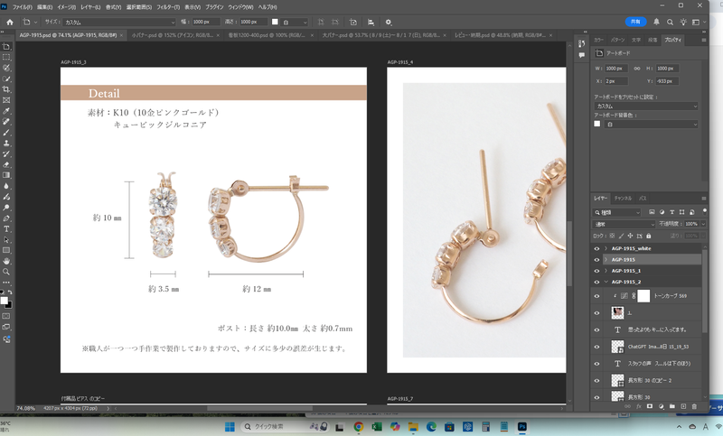 株式会社Jewelry Labのアルバイト・バイト求人情報-04