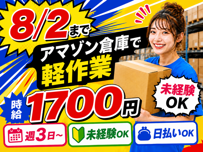 ライクスタッフィング株式会社