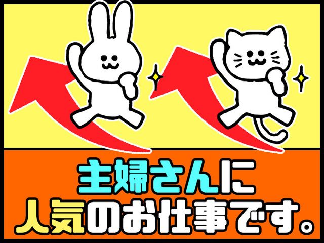 株式会社ホットスタッフ尼崎のアルバイト・バイト求人情報-02