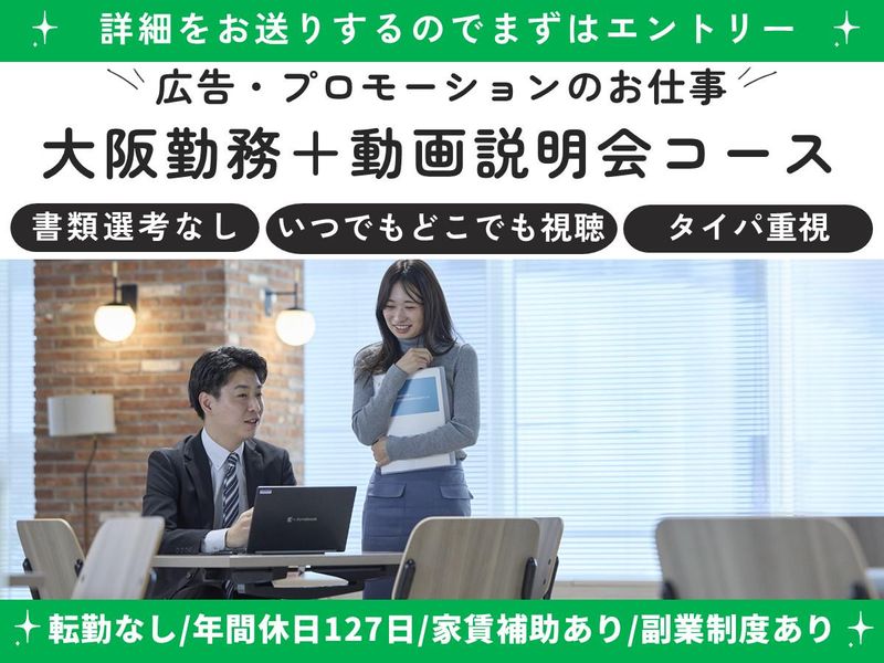 株式会社エスプールセールスサポート
