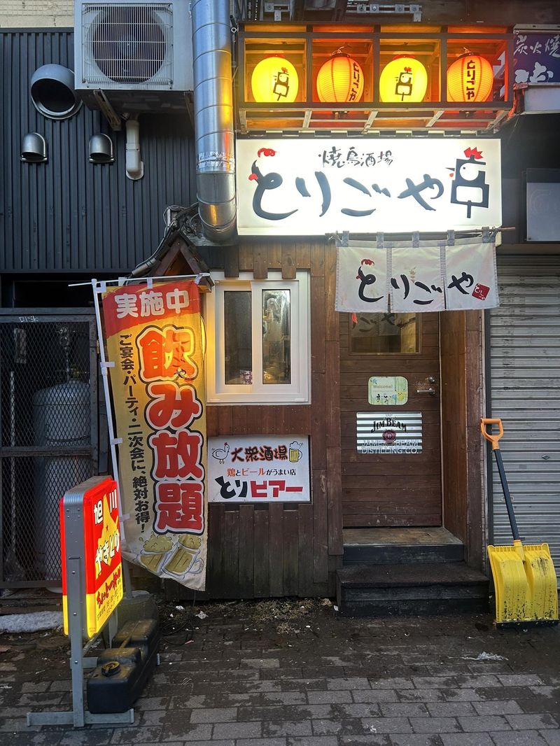 焼鳥酒場 とりごやのアルバイト・バイト求人情報-01