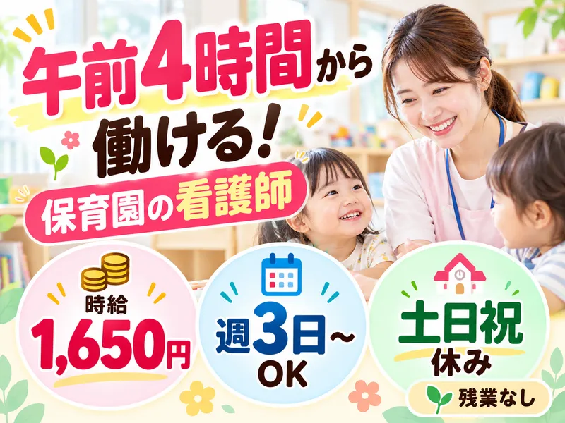 株式会社スマイリーのアルバイト・バイト求人情報