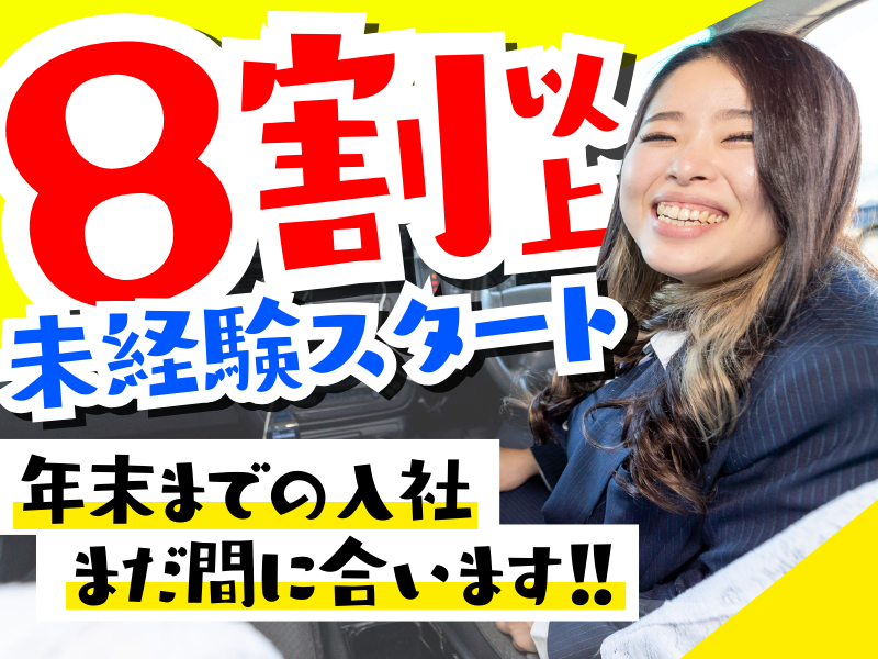株式会社フジタクシーグループの求人・転職情報