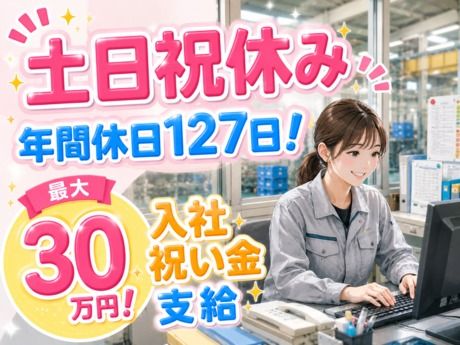 株式会社平山 大阪支店の求人・転職情報