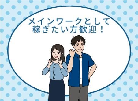 S.T.advance株式会社　ダイオーズFC店のアルバイト・バイト求人情報-04