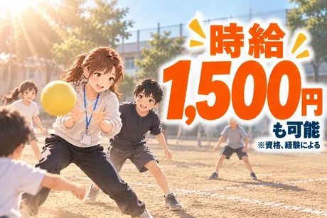 株式会社マルジュスタッフのアルバイト・バイト求人情報
