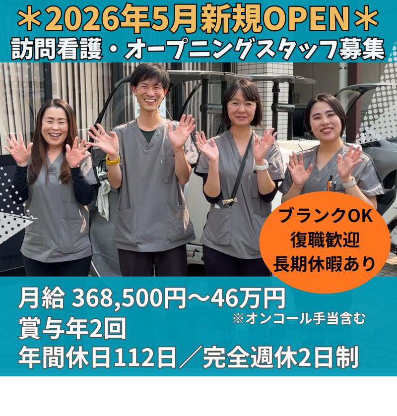 株式会社フィジテックの求人・転職情報
