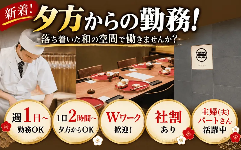 株式会社ノブサーズのアルバイト・バイト求人情報