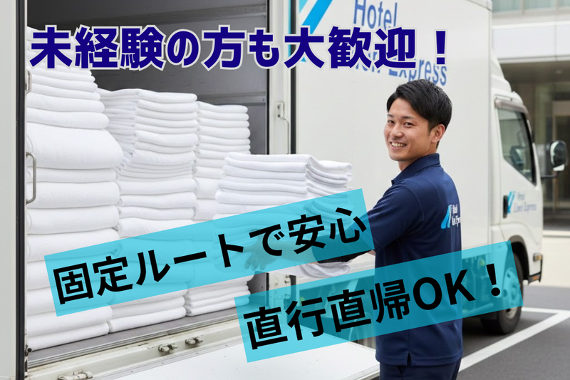 有限会社日基リースの求人・転職情報