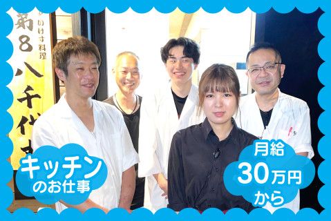 株式会社丸洋フーズの派遣求人情報