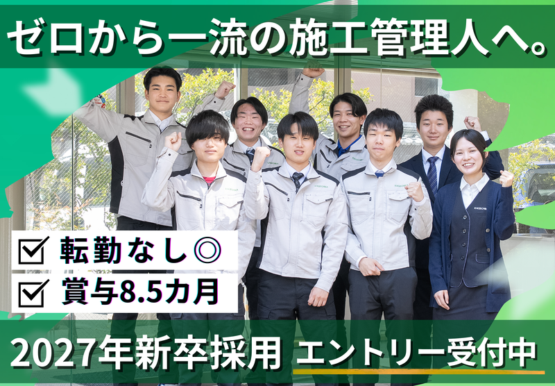 影近設備工業株式会社