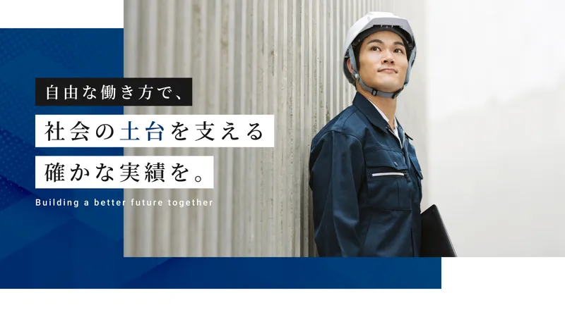 エスケイ土質株式会社の求人・転職情報