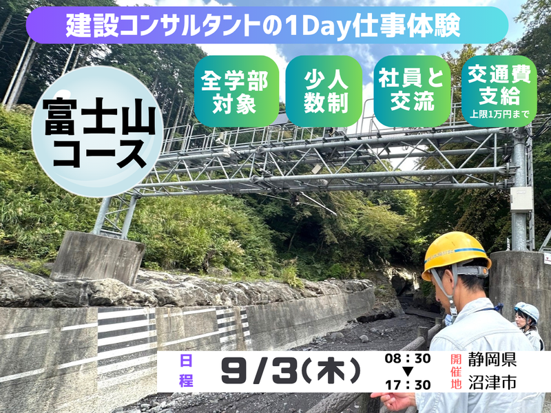 新日本設計株式会社