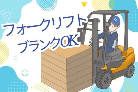 株式会社ヒューマンアイズの求人・転職情報