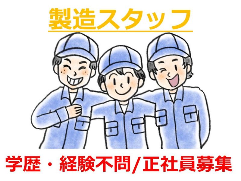 株式会社ダイカップのアルバイト・バイト求人情報-01