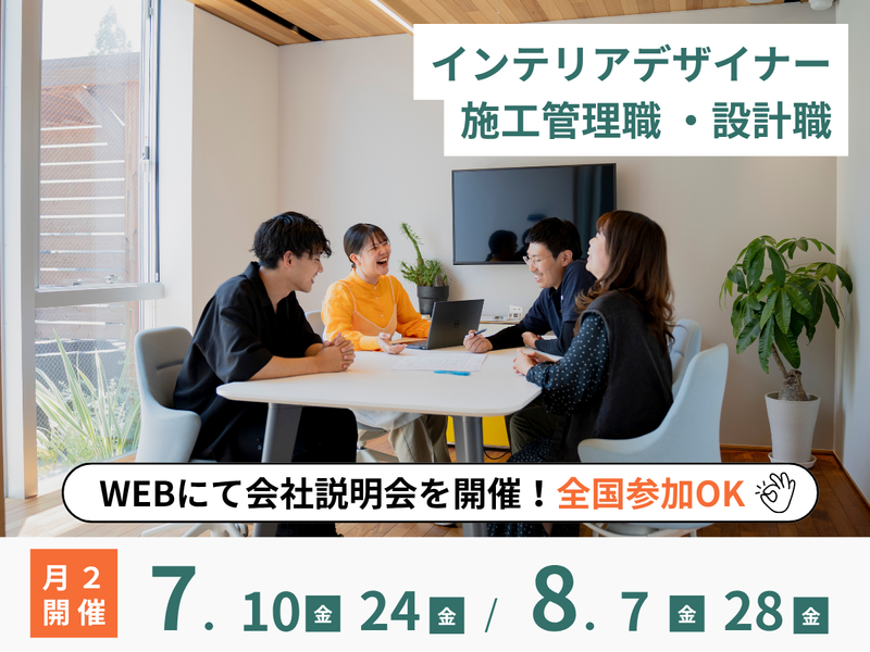 オオトリ建設株式会社