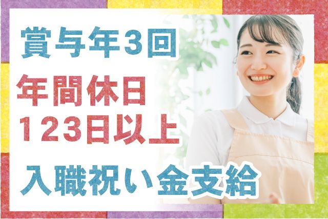 医療法人社団透光会　大栄病院の求人・転職情報