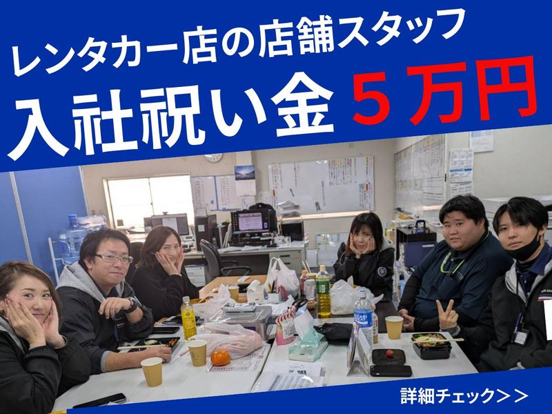 株式会社SIC　山口店のアルバイト・バイト求人情報-03