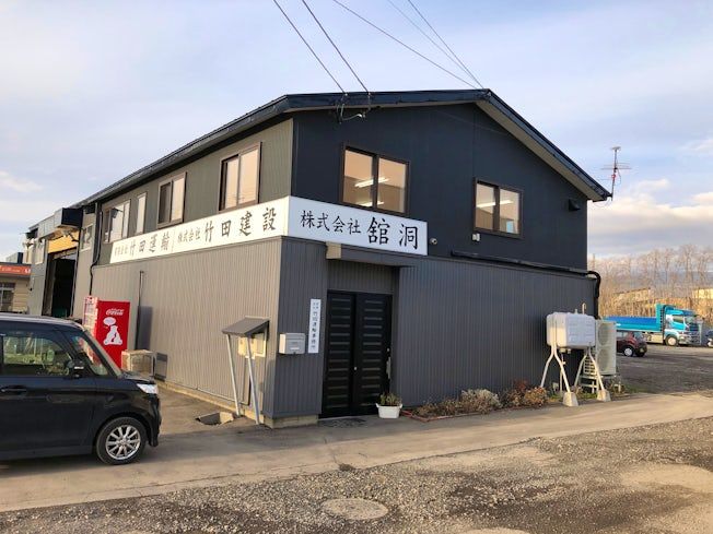 株式会社舘洞の求人・転職情報