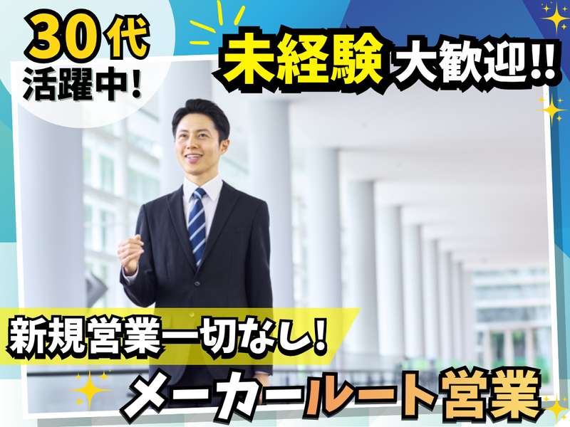 吉河エレックス株式会社の求人・転職情報