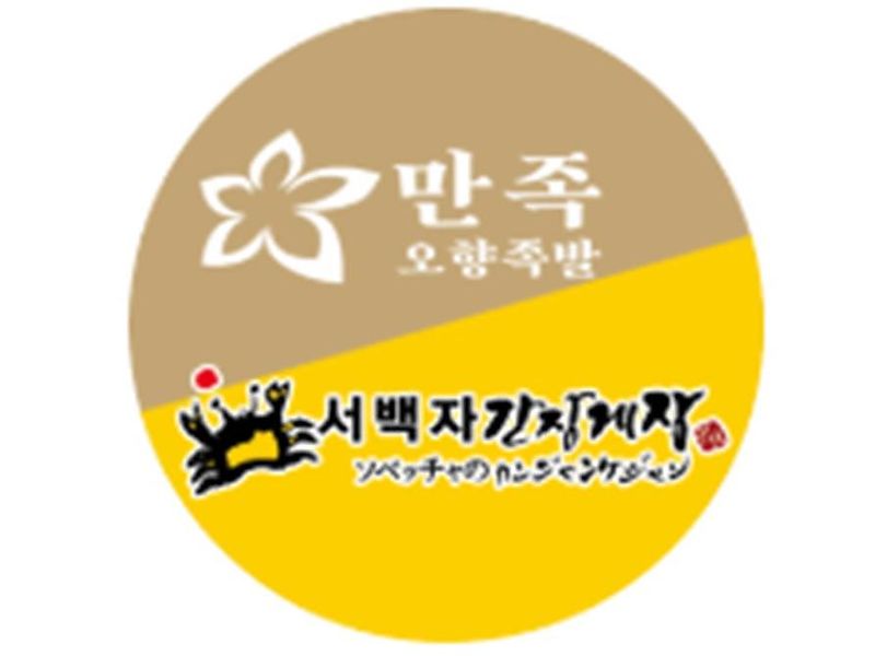 マンジョッオヒャンジョッパル&ソベッチャカンジャンケジャン新大久保店のアルバイト・バイト求人情報-01