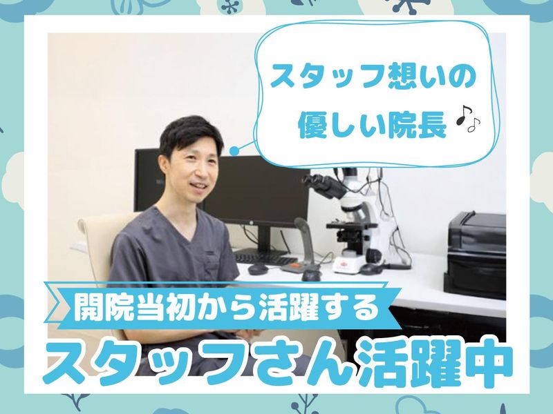 医療法人あとま会の求人・転職情報
