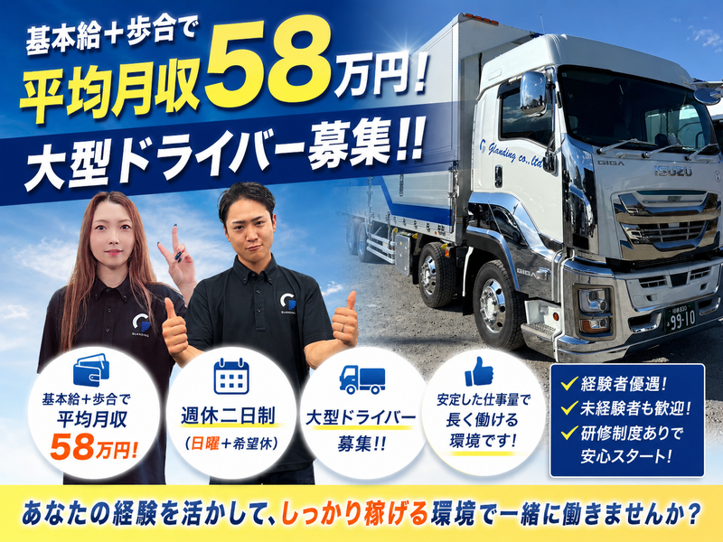 株式会社グランディングの求人・転職情報