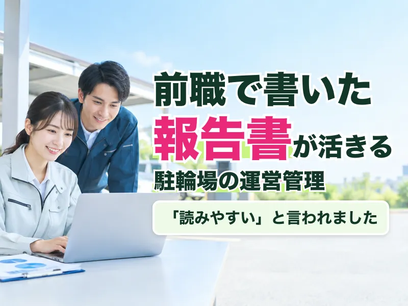 東海技研株式会社の求人・転職情報