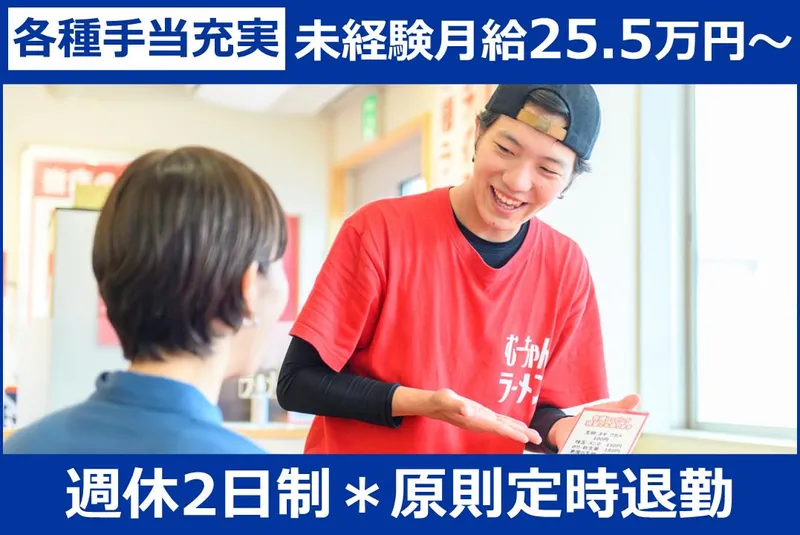 村岡商事株式会社の求人・転職情報