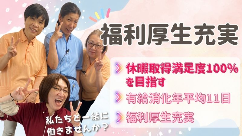 株式会社ライフドリームの求人・転職情報