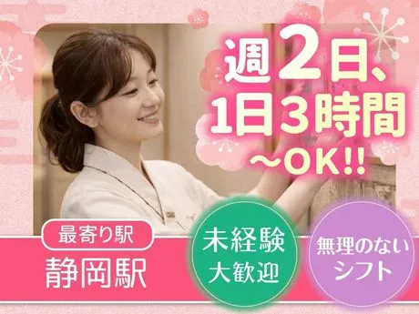 梅の花　静岡店のアルバイト・バイト求人情報-28