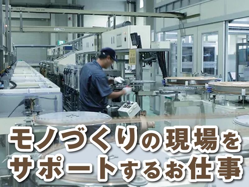 本社工場のアルバイト・バイト求人情報-03