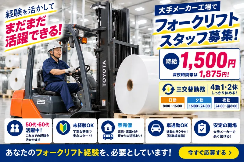 株式会社インテックの求人・転職情報