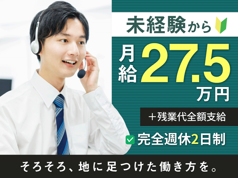 株式会社アダムスコミュニケーションの求人・転職情報