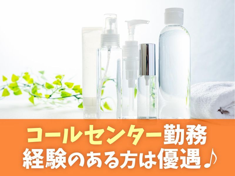 株式会社アイユースのアルバイト・バイト求人情報-04