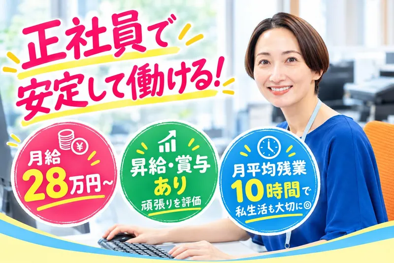 株式会社東京正直屋の求人・転職情報